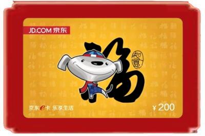 黄石烟酒回收京东E卡.jpg