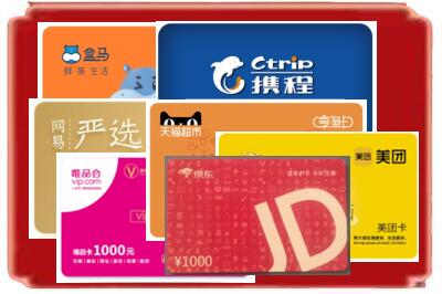 黄石烟酒回收网店购物卡.jpg